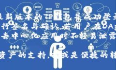 tp钱包官网是什么意思当我