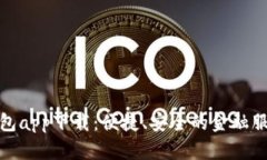 呗呗钱包app下载：便捷、