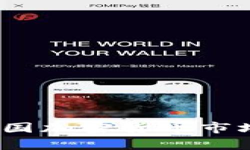 深度分析：韩国加密货币市场现状与前景