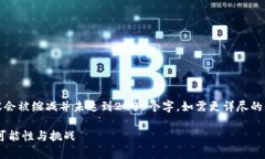 请注意：由于响应字符限