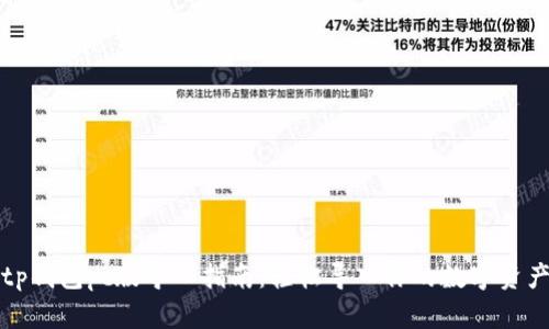 tp钱包pc版导入指南：轻松导入你的数字资产