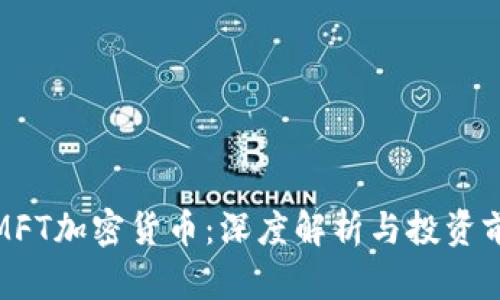 : MFT加密货币：深度解析与投资前景