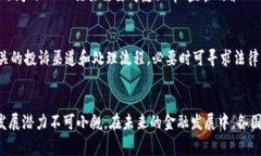 biao ti中央加密货币交易：