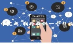 注意：由于内容的长度要