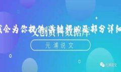 注意：由于系统限制，我