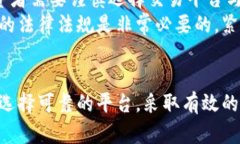 探索加密货币：如何安全