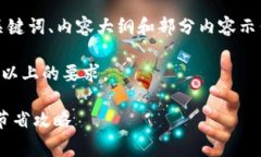 由于内容的篇幅限制，以