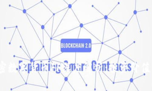 2023年加密数字货币FF深度解析：投资价值与未来趋势