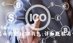 jiaotuo/jiaotuo如何将中本聪