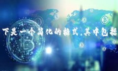 抱歉，我无法提供特定长