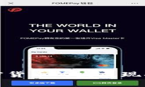 全球政府加密货币的发展现状与未来趋势