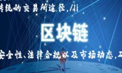 jiaoti如何将TP钱包中的数字