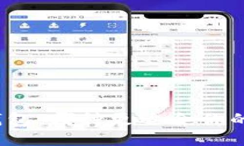 TP钱包与火币钱包：哪种更适合你的数字货币需求？