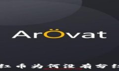  отрасль   tp钱包分红币