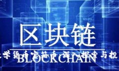 加密数学货币宝箱币：深