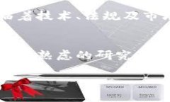 jiaoti加密货币：未来的金