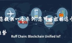 这篇文章的结构和内容比