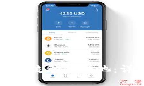 如何在TP钱包中添加流动性矿池：详细步骤与实用指南