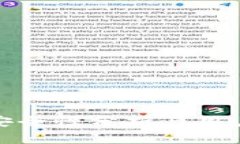 TP钱包的安全性分析与用户