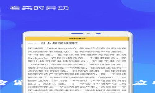 Fala数字加密货币详解：潜力、应用及未来趋势