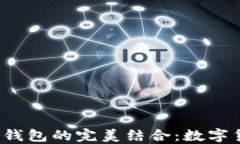 探索Kishu与TP钱包的完美结