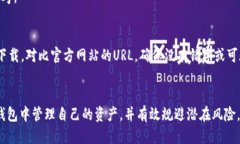 bao tiTP最安全的钱包推荐与