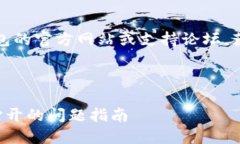 注意：要解决问题请尝试