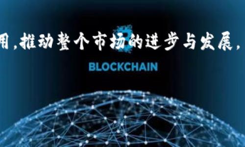 
  深入解析CFT加密货币：未来趋势与投资机会 / 

关键词：
 guanjianci CFT, 加密货币, 投资机会, 区块链技术, 未来趋势 /guanjianci 

---

### CFT加密货币概述

近年来，加密货币市场经历了巨大的变化和发展。比特币、以太坊等知名货币如雨后春笋般涌现，同时也出现了许多新的加密货币，其中CFT（Crypto Finance Token）成为一个备受关注的项目。CFT的目标不仅是作为一种数字资产，更是希望通过其独特的技术和经济模型，改变金融市场的运作方式。本文将深入剖析CFT，加密货币的基本信息、技术架构、市场分析以及未来发展趋势。

### CFT的基本信息

CFT（Crypto Finance Token）是一种基于区块链技术的数字货币，旨在为用户提供更高效、安全的金融服务。CFT的创建初衷是为了打破传统金融机构的壁垒，提供一个去中心化的金融生态系统。CFT的发行方声称该代币将用于各种金融产品的交易，包括借贷、投资、保险等，实现全面的金融服务。

### CFT的技术架构

CFT采用了一种创新的区块链技术，该技术能够支持高吞吐量和快速交易确认。与比特币等传统加密货币相比，CFT的交易速度明显提高，能够满足日常金融交易的需求。这一技术架构的核心是提高用户体验，通过减少交易等待时间和降低手续费来吸引更多用户参与。

### CFT的市场分析

作为市场上新兴的加密货币之一，CFT的市场表现备受关注。目前，不少投资者对其未来的发展持乐观态度。通过市场分析，可以发现CFT在多个方面具备竞争优势。首先，其强大的技术支持使得CFT在处理交易时具有更高的效率，这对于金融服务尤为重要。其次，其应用场景多样，可以在去中心化金融（DeFi）等多个领域发挥作用，这为其长远发展提供了更多可能性。

### CFT的投资机会

投资CFT的机会主要体现在其潜在的市场需求和应用价值上。随着全球数字经济的发展，越来越多的人开始接受和使用加密货币。同时，CFT与传统金融结合的目标，使其拥有更大的市场空间。对于投资者而言，CFT的早期投资或许能够带来丰厚的回报，特别是在其项目逐渐成熟和市场认可度提升的情况下。

---

### 可能相关的问题

1. **CFT与其他加密货币相比，有哪些优缺点？**
   
2. **投资CFT的风险与收益是什么？**
   
3. **CFT的技术架构如何确保安全性？**
   
4. **CFT在去中心化金融（DeFi）中的应用有哪些？**
   
5. **未来CFT可能会面临哪些挑战和机遇？**

---

### 1. CFT与其他加密货币相比，有哪些优缺点？

CFT作为一款新兴的加密货币，其优缺点直接影响投资者的决策。了解这些特点，可以帮助投资者作出更明智的投资选择。

h4优点：/h4

首先，CFT的高交易速度是其最大的卖点之一。与传统的比特币和以太坊相比，CFT的交易确认速度更快，这意味着用户可以在更短的时间内完成交易。这一特点对于需要快速反应的金融市场尤为重要。

其次，CFT的去中心化特性使得用户的资金安全性得到了保障。传统金融机构存在管理漏洞和信任问题，而CFT通过区块链技术解决了这些优势，用户可以直接控制自己的资产，而不必依赖中介机构。

h4缺点：/h4

p然而，CFT依然面临一些挑战。其中之一是市场认知度较低。作为一个新兴项目，CFT尚未获得广泛的市场认可，投资者对其价值和未来的可持续性存在疑虑。

p此外，CFT的技术支持和团队实力也受到质疑。与一些老牌加密货币项目相比，CFT在技术开发和团队建设上可能尚未达到成熟的阶段，这可能会影响其长期发展。

---

### 2. 投资CFT的风险与收益是什么？

每一项投资都有其风险与收益的平衡，CFT也不例外。通过全面了解CFT的投资环境，投资者可以更好地把握其中的机遇与挑战。

h4风险：/h4

投资CFT首先面临的风险是市场波动性。加密货币市场的价格波动通常较大，不同于传统股票市场，CFT的价格可能在短时间内大幅上涨或下跌，这给投资者带来较大的心理压力。

其次，技术风险也是不可忽视的因素。如果CFT没有足够的技术支持，或出现技术漏洞，都可能导致其系统崩溃，进而影响投资者的资金安全。

h4收益：/h4

尽管存在风险，但CFT的潜在收益也是巨大的。鉴于CFT的市场前景，被广泛看好，许多投资者认为未来价格会显著上升。早期投资CFT的用户可能会在项目成熟后，获得可观的回报。

值得注意的是，CFT的应用场景丰富，尤其是在去中心化金融（DeFi）领域，当越来越多的金融产品开始支持CFT时，其市场价值可能会大幅提升，为投资者带来更大的回报。

---

### 3. CFT的技术架构如何确保安全性？

安全性是加密货币项目成败的关键之一，CFT在技术架构上采取了多种措施确保资金的安全。

h4区块链技术的应用：/h4

CFT基于先进的区块链技术，所有的交易记录均会被加密存储在分布式账本上。这种去中心化的特性使得数据难以篡改，提升了交易的透明度和安全性。

h4智能合约的使用：/h4

CFT还结合了智能合约技术，通过预设的代码实现自动化交易，降低人为失误。智能合约在确保交易过程的透明和公正的同时，也有效防止了诈骗和欺诈行为的出现。

h4多重签名和冷存储：/h4

为进一步提高资产安全性，CFT的团队采用了多重签名和冷存储技术。这意味着即使黑客能够入侵系统，也无法轻易转移用户的资产。用户的资金被分散存储在多个离线钱包中，使其不易受到网络攻击。

---

### 4. CFT在去中心化金融（DeFi）中的应用有哪些？

随着去中心化金融（DeFi）的崛起，CFT的应用场景也在不断扩大。其在DeFi领域的应用主要体现在以下几个方面：

h4借贷平台：/h4

CFT可以作为借贷平台的基础货币。用户可以将其存入借贷平台，通过智能合约进行借贷操作，获得利息，同时也能借出CFT来获得资金使用。这种方式将去中心化与传统借贷模式结合，提高了资金的流动性。

h4流动性池：/h4

在去中心化交易所（DEX）上，CFT可以作为流动性池中的主要资产。用户可以将CFT存入流动性池，提供交易对的流动性，获得交易费分成，从而实现盈利。这一模式不仅促进了CFT的流动性，也为持有者带来了收益。

h4稳定币支持：/h4

同时，CFT也可以与稳定币搭配使用，作为DeFi应用中的重要资产。稳定币的价值较为稳定，可以有效抵御市场波动风险，为用户提供更好的资产保护。而CFT的应用使得传统金融产品的风险得到分散，提升了用户体验。

---

### 5. 未来CFT可能会面临哪些挑战和机遇？

展望未来，CFT的成长道路并非一帆风顺。虽然市场前景看好，但也面临着众多挑战。通过深入分析CFT可能遇到的问题及机遇，投资者可以更好地把握市场动向。

h4挑战：/h4

CFT最大的挑战之一是市场竞争激烈。随着越来越多的加密货币项目进入市场，CFT需要找到自身独特的定位，以在众多竞品中脱颖而出。这不仅需要在技术上不断创新，还需在用户体验方面提升。

此外，政策和监管风险也是CFT面临的重要挑战。各国政府对加密货币的监管政策不断变化，CFT需要跟踪这些政策变化，以确保合法合规运行。如果不能适应这些政策变化，可能会对项目的推广造成影响。

h4机遇：/h4

然而，CFT也拥有不容忽视的机遇。随着全球数字经济的发展，用户对加密货币的需求日益增加，尤其是在去中心化金融这一新兴领域。CFT若能抓住这一机遇，迅速占领市场，将会迎来广阔的发展前景。

除此之外，CFT还可以寻求与传统金融机构的合作，通过结合双方优势，进一步拓展市场。这种跨界合作可能会为CFT带来更多的资源，包括资金支持和用户基础。

---

综上所述，CFT作为一种新兴的加密货币，具有其独特的优势和广阔的应用前景。然而，诸多挑战也在等待其面对。无论如何，CFT都将继续在区块链金融生态中发挥其应有的作用，推动整个市场的进步与发展。

--- 

通过以上详细介绍，我们对CFT加密货币有了深入了解。随着其市场的进一步成熟，未来的发展值得关注，成为潜在投资者的关注对象。