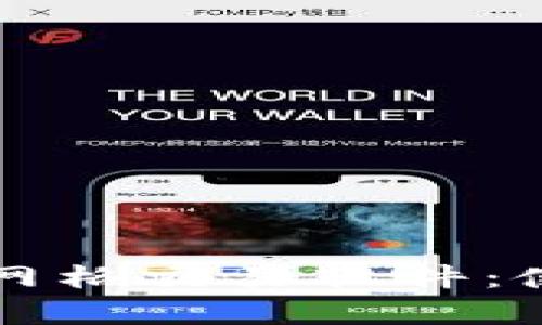 深入解析加密货币网格交易软件：使用技巧与市场分析