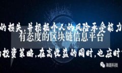 jiaoti加密货币增值的奥秘