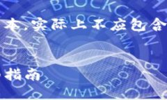 注意：以下是生成的示例