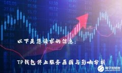 以下是您请求的信息：T