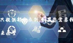 注意：由于生成的内容长