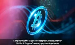   TP钱包提币到交易所的详