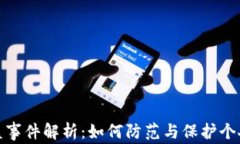 TP钱包空投被盗事件解析：