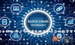 如何找到TP数字钱包的私钥