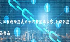 注意：虽然我无法提供2