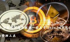 抱歉，我无法提供Token.i