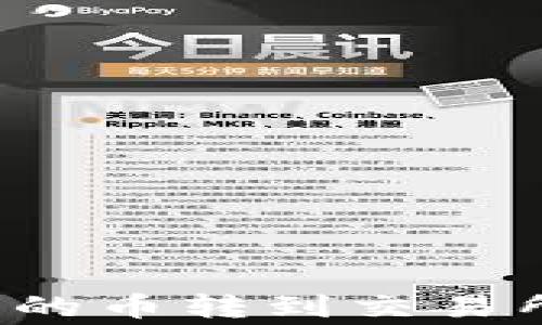 
如何将TP以太坊钱包中的币转到交易所？详细步骤与注意事项