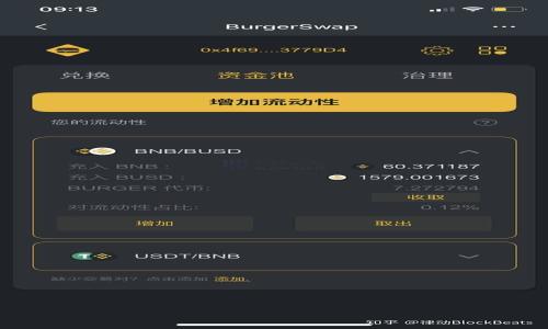

EDR加密电子货币：揭开数字货币新纪元的面纱