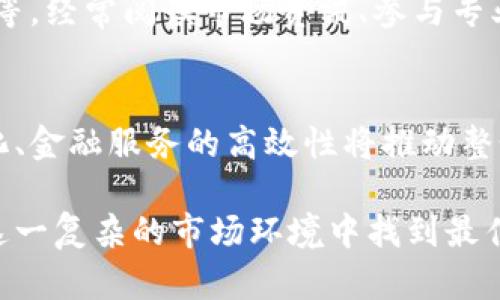 加密数字货币究竟是合法还是非法？深入探讨与分析

加密数字货币, 合法性, 市场监管, 交易风险, 法律法规/guanjianci

近年来，加密数字货币的风头无两，尤其是比特币、以太坊等项目，吸引了全球范围内大量投资者与关注。然而，在这一新兴市场中，有关加密数字货币的合法性问题也随之而来。不同国家的法律法规、市场监管政策，以及时代背景，都会对加密数字货币的合法性产生直接影响。本文将深入探讨加密数字货币是否合法，以及与之相关的一些常见问题。

加密数字货币的基本概念
加密数字货币是一种使用密码学原理创建和保护的数字货币，广泛分布在区块链技术的基础上。与传统货币相比，加密货币通常去中心化、匿名性强且便于进行跨境支付。比如，比特币作为第一种加密货币，其创建者中本聪在2008年发布了一篇论文，提出了基于区块链的去中心化支付系统。随着技术的不断进步，加密货币的种类愈加丰富，现今已出现了数千种不同类型的加密资产。

加密数字货币的法律地位
关于加密数字货币的法律地位，不同国家和地区的规定迥异。例如，在美国，加密货币被视作商品，受商品期货交易委员会（CFTC）监管，而在中国，自2017年以来，国内禁止ICO（首次代币发行）、虚拟货币交易所及境外虚拟货币交易活动。此外，在一些国家，加密货币被视为法定货币，并被广泛接受为支付手段，像是萨尔瓦多便是率先将比特币作为法定货币的国家之一。

随着加密数字货币的流行，许多国家的立法机构也在考虑法规以适应这一技术。一般而言，法律对加密货币的立场主要可分为以下几类：完全合法、局部限制、完全禁止。此类立法的制定往往取决于各国对金融安全、网络安全、反洗钱措施等一系列因素的考量。

加密数字货币的市场风险
加密数字货币市场具有高度的波动性，投资者常常面临市场崩盘、黑客攻击等风险。虽然加密货币自诞生以来吸引了不少投资者，但也有不少投资者因缺乏适当的风险识别和控制手段而遭受巨大损失。市场的非理性繁荣与恐慌极端通常都使得加密货币价格大幅波动，投资者在这一市场中需要具备敏锐的投资视角和丰富的市场知识。

关于加密数字货币的常见问题

问题一：加密数字货币是否违法？
加密数字货币的合法性因国家而异。目前许多国家已经建立了基本的监管框架，例如美国的SEC（证券交易委员会）对一些加密货币的证券属性做出了界定，而中国则采取了相对严格的禁止态度。整体而言，加密数字货币的违法性主要体现在非法交易、洗钱、诈骗等方面。因此，投资者在参与加密货币的交易时，需对法律风险有清晰认识。

问题二：加密数字货币的交易风险有哪些？
加密金额的交易风险主要有：价格波动性高、交易平台安全隐患、黑客攻击、流动性风险等。由于缺乏传统金融市场的监管，加密交易平台的合规性和安全性往往难以保证；加之虚拟货币市场本身性质的特殊性，使得这一领域充满了各种不确定性。

问题三：加密数字货币的监管是如何进行的？
随着加密数字货币的普及，各国政府逐渐意识到其潜在的风险与挑战。不同国家的监管体系包括反洗钱（AML）、了解你的客户（KYC）和税收合规等，监管方式也在不断演变。部分国家已成立专门的监管机构来负责这个新兴领域，合理的监管不仅旨在保护投资者的合法权益，同时也为了维护国家经济安全。

问题四：如何避免加密数字货币的诈骗？
在加密数字货币市场中，诈骗行为屡见不鲜。投资者避免诈骗的技巧包括：增强对项目白皮书的阅读理解、选择知名度高的交易平台、警惕高回报的承诺、保持冷静和理性的决策等。经常阅读市场资讯、参与专业社区讨论，也是提升识别能力的重要手段。

问题五：加密数字货币的未来前景如何？
加密数字货币的未来充满挑战，但也不乏机遇。许多专家认为，随着技术的不断创新和应用场景的增加，加密货币可能在未来将会得到更广泛的认可以及应用。数字货币的国际化、金融服务的高效性将推动整个市场的成熟和规范化，形成更为合理的生态系统。

总的来说，加密数字货币的合法性和监管是一个不断发展的领域，伴随着法律法规的更新与市场环境的变化，投资者需要持续关注相关动态，谨慎评估自身的投资行为，以便在这一复杂的市场环境中找到最佳的参与方式和方式。