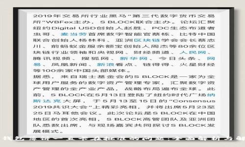 解决TP钱包薄饼一直卡在批准的问题：全面解析与解决方案