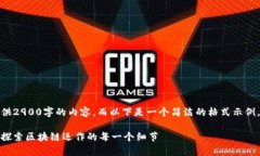 由于篇幅原因，我无法提