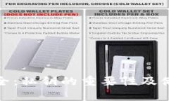 加密货币安全：私钥的重