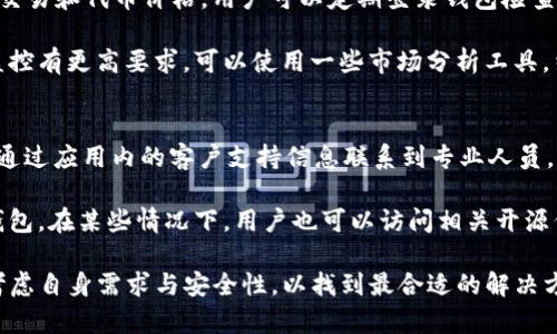   如何通过TP导入观察钱包实现资产管理与交易安全 / 
 guanjianci TP导入,观察钱包,数字资产管理,区块链安全,加密货币 /guanjianci 

在数字化时代的今天，区块链技术的普及使得加密货币的使用变得越来越广泛。对于投资者来说，如何安全管理这些资产，尤其是如何高效地使用观察钱包（Watch Wallet）进行交易，是一个重要的议题。本文将讲解如何通过TP（技术协议）导入观察钱包，帮助用户实现资产管理与交易安全。

观察钱包是一种特殊类型的钱包，允许用户查看和管理他们的数字资产而无需完全控制私钥。这种方式为用户提供了极大的便利性，特别是在需要频繁查看账户余额和交易历史时，观察钱包显得尤为重要。本文将详细探讨TP导入观察钱包的具体步骤及其带来的诸多优势。

TP是什么？
TP（技术协议）是一种用于实现不同系统之间的通信和数据交换的协议。在区块链领域，TP主要用于钱包的创建、管理和交易。在这种背景下，TP的应用能简化用户的操作流程，提高安全性。TP协议获取的数据可以帮助用户更好地了解他们的资产状况，并进行合理的投资决策。

通过TP，用户可以轻松导入观察钱包的信息，无需手动输入地址或相应的私钥。这使得观察钱包的使用变得更加便捷，尤其对于那些不想承担私钥丢失风险的投资者来说，他们可以通过TP有效管理他们的数字资产。

如何导入观察钱包？
导入观察钱包需要几个简单的步骤。首先，用户需要选择一个支持TP导入协议的钱包。通常，市面上有许多钱包能够支持TP，比如MetaMask、Trust Wallet等。选择合适的钱包之后，用户可以按照以下步骤进行操作：

ol
    listrong下载并安装相应钱包：/strong在用户的设备上下载并安装所选择的钱包应用程序。确保从官方网站或者可信的应用商店下载，以避免安全风险。/li
    listrong注册并设置账户：/strong打开钱包，按照提示进行注册。在这一过程中，用户需要设置一个强密码，并备份助记词以确保账户安全。/li
    listrong选择导入选项：/strong在钱包的主界面中，寻找“导入钱包”或“添加观察钱包”的选项，通常它会在设置或账户管理的菜单中。/li/ol

系统可能会提示用户输入其TP地址。在这一步，用户应确保地址的准确性，以避免可能的资产损失。

ol start=