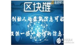 提示：我无法提供实时信
