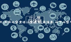 由于请求的内容较长，这