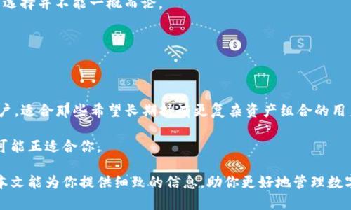 業務標題tp钱包和token.im：选择更适合你的数字资产管理工具/業務標題

關鍵字tp钱包, token.im, 数字资产管理, 加密货币支付, 钱包安全/關鍵字

在当今加密货币的普及和数字资产管理的需求日益增加的背景下，选择一款合适的钱包变得尤为重要。tp钱包和token.im都是受欢迎的数字钱包选择，它们各自具备独特的功能、优缺点以及适用的用户群体。本文将深入探讨tp钱包和token.im两个数字资产管理工具的比较，帮助用户根据自己的需求做出最优选择。我们将从多个角度对它们进行分析，包括功能、安全性、用户体验以及适用场景等。此外，我们也会解答与这两款钱包相关的五个常见问题。

tp钱包与token.im的基本比较

tp钱包是一个多链数字资产钱包，支持多种主流加密货币的存储、发送和接收。它以其友好的用户界面和强大的功能著称，尤其适合新手用户和普通投资者。tp钱包常见的功能包括简单的交易操作、丰富的交易对选择、便捷地数字资产管理等。此外，tp钱包还具备与去中心化应用（DApp）的交互功能，可以帮助用户轻松访问DeFi、NFT等领域。

而token.im则是一款相对较新的数字钱包应用，也以其优秀的用户体验和安全性受到好评。token.im的主打功能包括高效的资产管理、灵活的交易体验以及内置的去中心化交易所（DEX），可以让用户通过钱包直接进行加密货币交易。此外，token.im采用了多层安全机制，降低了用户资产被盗风险，使其在保护用户隐私方面也表现出色。

tp钱包的优势与劣势

tp钱包的优势主要体现在以下几个方面：

ul
    listrong用户友好性：/strongtp钱包设计简单直观，新手用户可以轻松上手，无需复杂的设置或学习曲线。/li
    listrong多链支持：/strong支持多种主流区块链，方便用户在不同资产之间灵活切换。/li
    listrongDApp支持：/strong用户可以直接通过钱包访问各种去中心化应用，提升了操作的便利性。/li
    listrong社区支持：/strongtp钱包有活跃的用户社区，并提供及时的技术支持和更新。/li
/ul

然而，tp钱包也存在一些劣势：

ul
    listrong安全性风险：/strong由于其广泛的支持和开放性，其安全漏洞的潜在风险也相对较大，用户需要特别注意资产的安全管理。/li
    listrong功能可能有局限性：/strong相比于某些高端钱包，tp钱包的功能可能在高级交易和复杂投资策略上有所限制。/li
/ul

token.im的优势与劣势

相较于tp钱包，token.im的优势在于：

ul
    listrong安全性高：/strongtoken.im采用了多层安全机制，令用户的资产安全性得以保障，降低被攻击的风险。/li
    listrong交易效率：/strong内置的DEX功能确保了用户可以在钱包中快速高效地进行货币交易。/li
    listrong资产管理灵活：/strong用户可以方便地管理和查看其资产状态，支持多种资产和交易对。/li
    listrong良好的隐私保护：/strongtoken.im重视用户的隐私安全，不会随意收集用户数据。/li
/ul

然而，token.im也并非没有缺点：

ul
    listrong新手友好性：/strong相比tp钱包，token.im的界面可能稍显复杂，对于新手用户来的学习成本可能更高。/li
    listrong支持的应用更少：/strong与tp钱包相比，token.im的DApp支持可能不是那么丰富。/li
/ul

选择哪款钱包更合适？

在选择tp钱包和token.im之间，用户需根据自身的需求、投资经验和使用场景做出判断。如果你是加密货币的初学者，喜欢简单易用的界面，tp钱包或许更适合你。而如果你对安全性要求较高，且希望可以快速进行交易，则token.im可能是一个不错的选择。

常见问题解答

问题一：tp钱包支持哪些加密货币？

tp钱包作为一个多链数字钱包，支持主流的比特币、以太坊、币安智能链等多种初级与次级加密货币的存储和管理。此外，它还支持许多ERC20、BEP20代币，用户可以在一个钱包内方便地管理多种不同的数字资产。tp钱包的开发团队也在积极扩展支持更多的币种，因此定期更新的版本可能会增加新的代币支持。

用户可以在tp钱包的界面上很直观地查看其支持的所有币种，并且可以通过简单的操作添加或移除不需要的币种。在管理多种币种时，tp钱包提供的智能分类和搜索功能，使得用户在处理资产时更加高效。

然而，值得注意的是，这些支持的币种可能会因为市场状况或政策变化而有所更新。因此用户在选择使用tp钱包时，最好先查看官方公告，确认其支持的币种清单。

问题二：如何确保tp钱包的安全性？

tp钱包虽具备出色的功能，但是保障自己的资产安全是所有用户的责任。为了最大限度地保障资金安全，用户可以采取以下几种方法：

ul
    listrong保护私钥：/strong用户在创建tp钱包时，会生成一个私钥，并且需要将其妥善保管。私钥绝对不能泄露，只有自己可以使用。/li
    listrong启用双重认证：/strongtp钱包提供双重身份验证的功能，通过引入额外的一层保护，可以防止未授权用户的访问。/li
    listrong定期更新软件：/strong采用tp钱包的用户应及时更新钱包软件，确保自己使用的是最新的版本，尽量消除潜在的安全隐患。/li
    listrong谨慎操作：/strong在进行转账或交易时，务必确认地址的准确性，避免因输入错误导致不可逆转的损失。/li
/ul

以上方法不仅适用于tp钱包，同样适用于其他数字资产管理工具。用户在使用数字资产时，时刻保持警惕和谨慎是非常重要的。

问题三：token.im的交易费用是多少？

token.im采用了去中心化交易所（DEX）进行交易，交易费用在很大程度上取决于当前网络的拥堵程度、所交易的币种等。所以，token.im并未设定固定的交易费用，而是根据各个区块链的实际情况而定。

在进行交易时，用户需要留意钱包提供的费用提示，Unix和GAS费的波动可能会直接影响到交易的总成本。一些情况下，用户可以选择加速交易，但要理解这将增加费用。

除此之外，token.im为了鼓励用户长期持有和交易，可能会通过配套的促销活动来给予费用折扣或减免。因此，用户在使用token.im进行交易时，可以多关注官方的信息更新，以获取更优的费用方案。

问题四：tp钱包和token.im的用户体验如何？

tp钱包和token.im每款钱包在用户体验上都有其不同的侧重。tp钱包界面整体较为简洁，用户可以很快的进行资产管理和简单操作，其设计也更多体现了易用性，适合初学者。用户可以通过简单的步骤完成钱包创建、资产的转入转出、查看资产情况等，避免复杂的设置和过程。

而token.im则是注重交易的高效性与安全性。尽管其功能更加全面，但触觉复杂度略高，尤其是对新用户而言。token.im中包含了多功能选项，包括取款、存款、DApp接入等，用户需要一定的时间来熟悉如何操作。但对于习惯了加密交易或者寻求高度安全与收益的用户，token.im的灵活性和深度是其优点所在。

综合来看，tp钱包更适合加密货币的初学者，追求快速和易用的体验；而token.im的复杂性与丰富度则向经验丰富的用户展示了更高自由度的交易能力。每份钱包解决方案都有其适应的用户场景，两者的选择并不能一概而论。

问题五：使用哪种钱包更适合长期存储数字资产？

长期存储数字资产需要兼顾安全性和便捷性。tp钱包和token.im各有所长，适用人群不同。在选择的时候，用户首先需要评估自己的交易频率和对资产安全的关注程度。

tp钱包中的资产管理功能比较友好，对于只想简单存储或定期投资的用户非常适合。它的多币种支持也意味着用户可以选择多种资产进行长线投资，降低风险。而token.im则更加聚焦于高效率的交易用户，适合那些希望长期持有更复杂资产组合的用户。

如果你的交易量频繁，并且对资产安全要求极高，每一步操作都希望得到详尽的日志记录和风险预警，token.im无疑是更好的选择。而如果你的投资较为谨慎，更加注重简约方便的操作，那么tp钱包很有可能正适合你。

通过以上五个问答，我们探讨了tp钱包和token.im之间的细节，让你在选择的路上更加明晰。综上所述，选择合适的数字钱包不仅仅是看其功能与安全性，更是在深入理解自身需求之后的明智之举。希望本文能为你提供细致的信息，助你更好地管理数字资产。