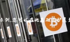 由于篇幅限制，以下提供