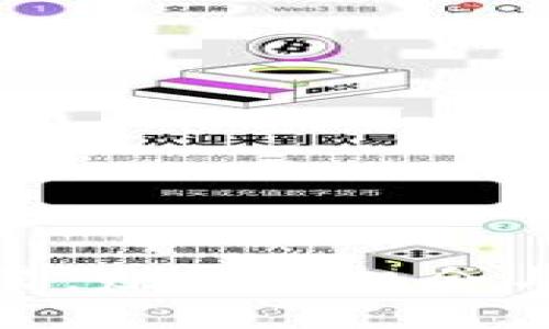 加密货币交易：赚钱的机会与安全性探讨